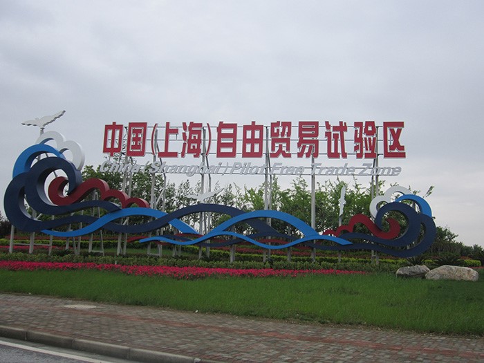 保稅倉(cāng)儲(chǔ)物流